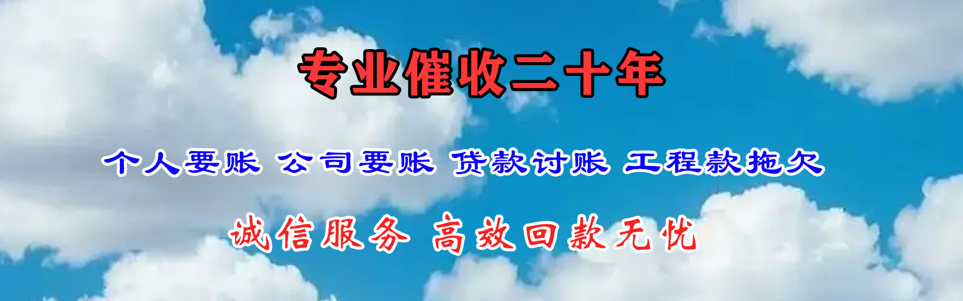 屏南追金清债公司